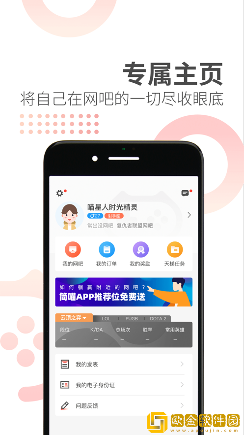 简喵安卓版