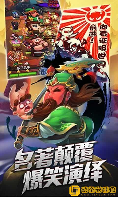 开心大魔王游戏