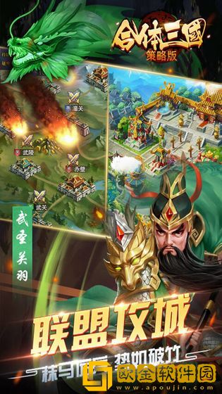 合体三国