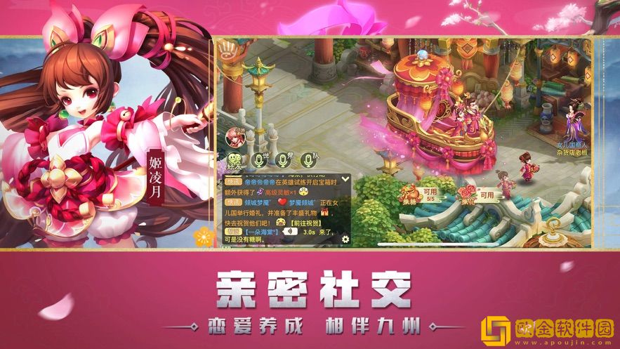 疯神榜小沈阳代言版