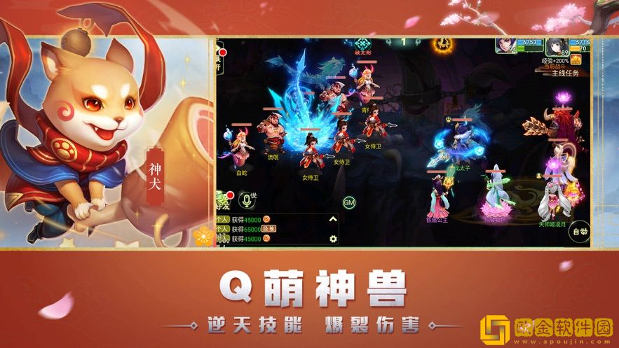 疯神榜小沈阳代言版