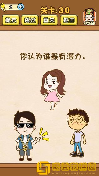 全民烧脑