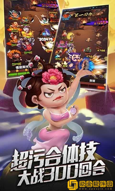 开心大魔王游戏