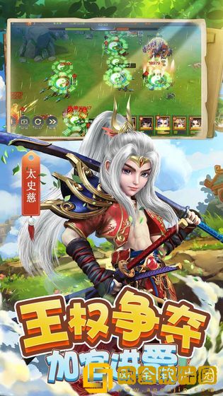 三国很忙手游