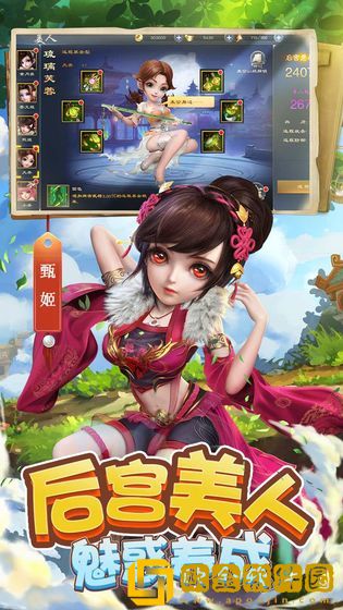 三国很忙手游
