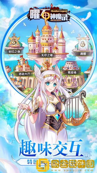 曜石神魔录