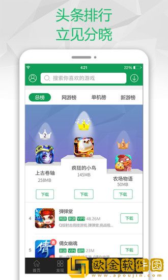 7723游戏盒手机版下载安装