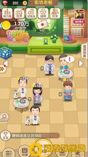 天天开铺子手游