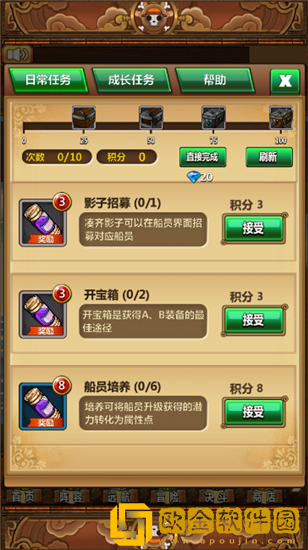 永恒梦想海贼王