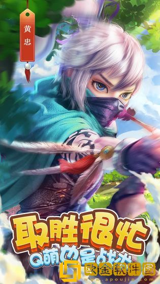 三国很忙手游