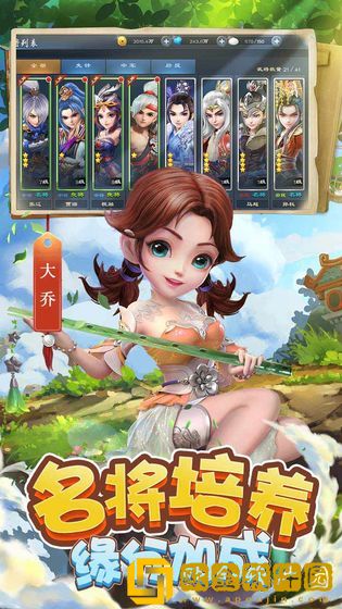 三国很忙手游