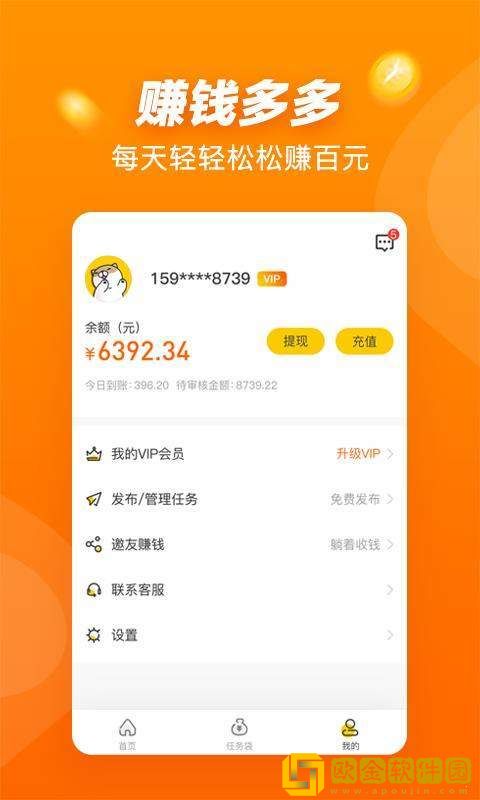 悬赏猫app安卓