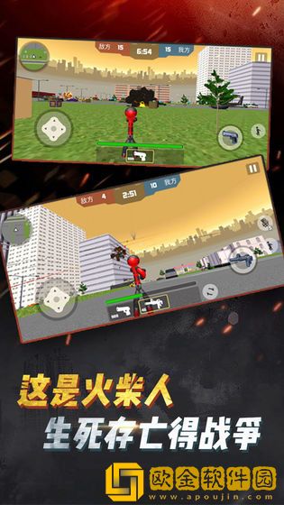火柴人吃鸡行动