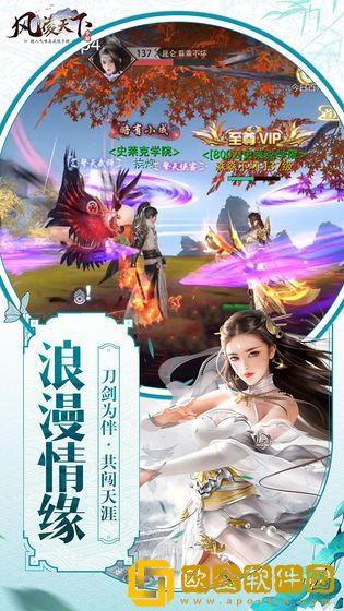 风凌天下