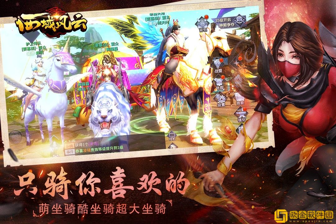 西域风云