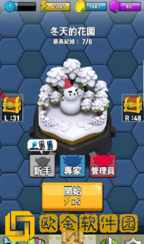 传说中的星