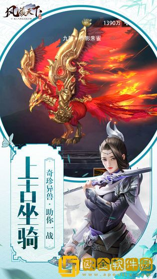 风凌天下