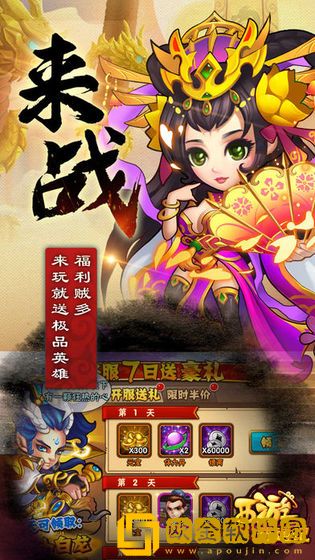 西游奇遇记
