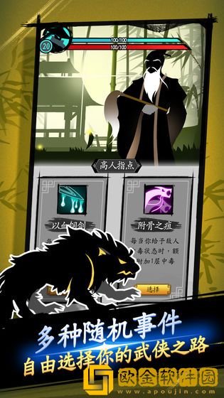 剑与影