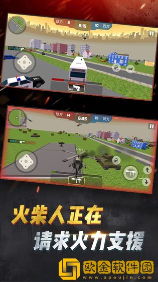 火柴人吃鸡行动