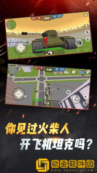 火柴人吃鸡行动
