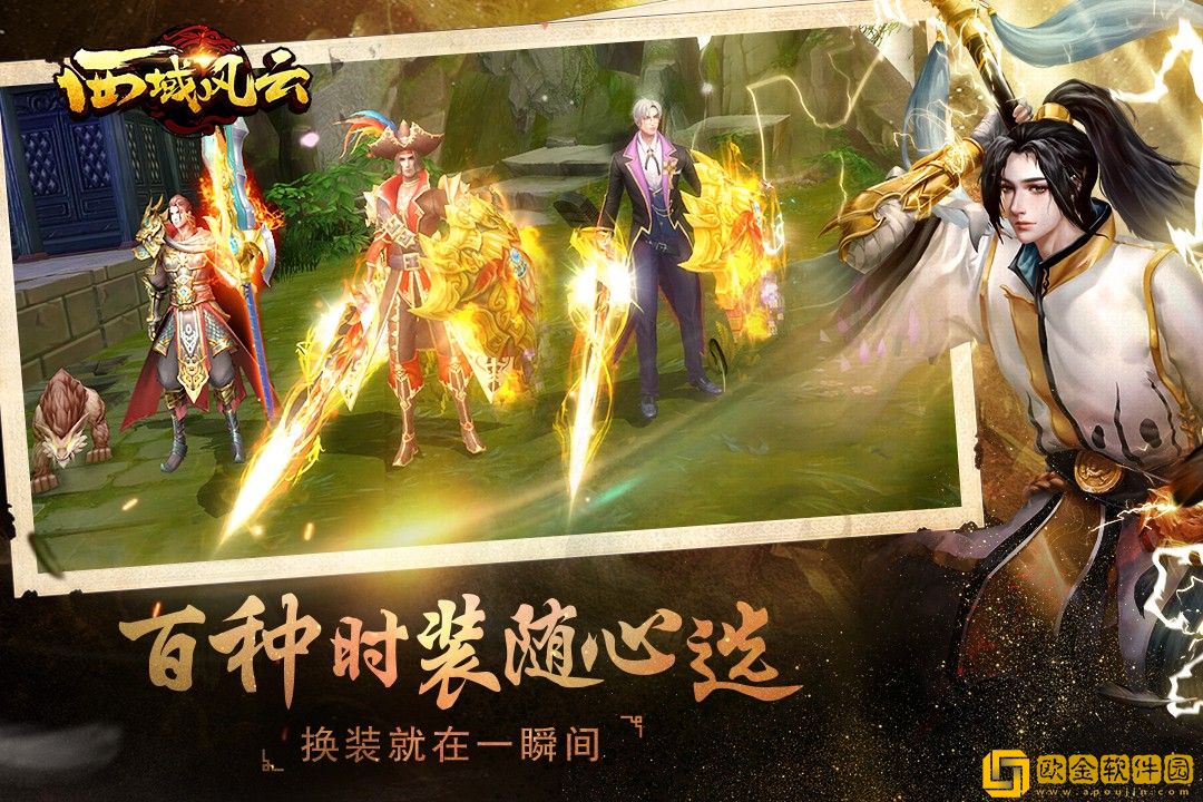 西域风云