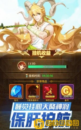众神之耀