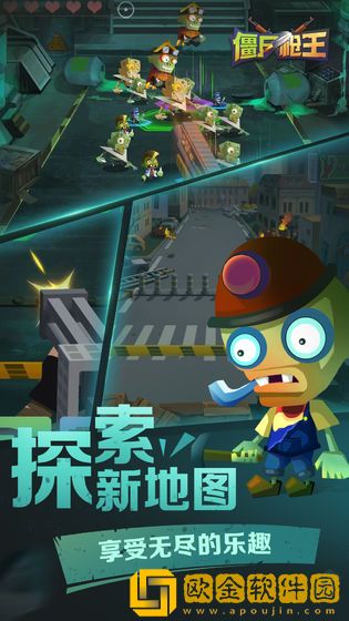 僵尸枪王