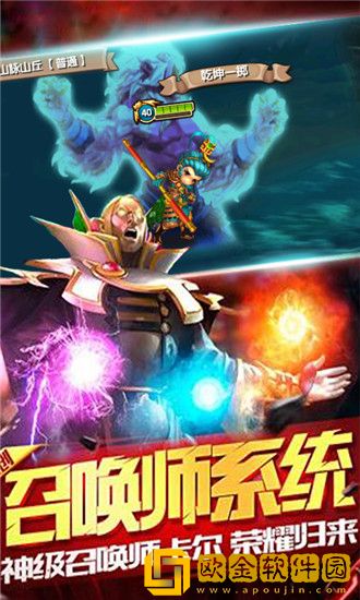 刀塔召唤师