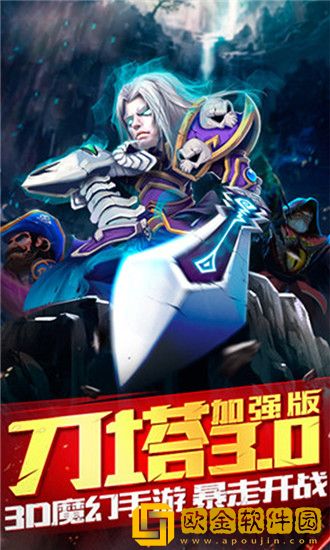 刀塔召唤师
