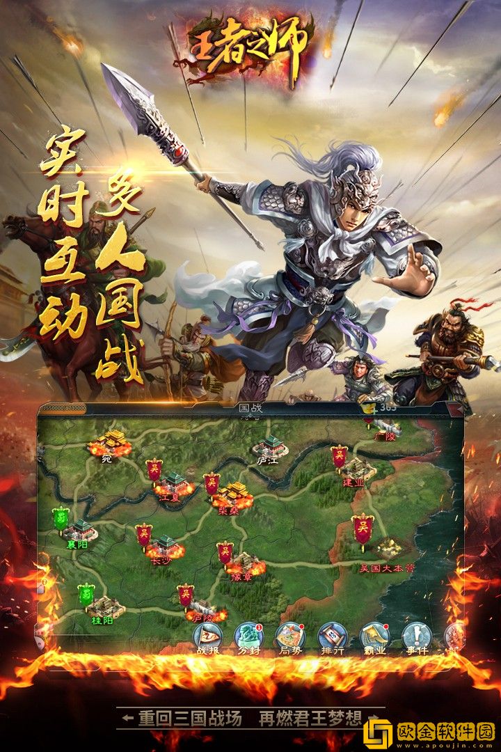 王者之师