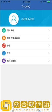 河南社保手机版