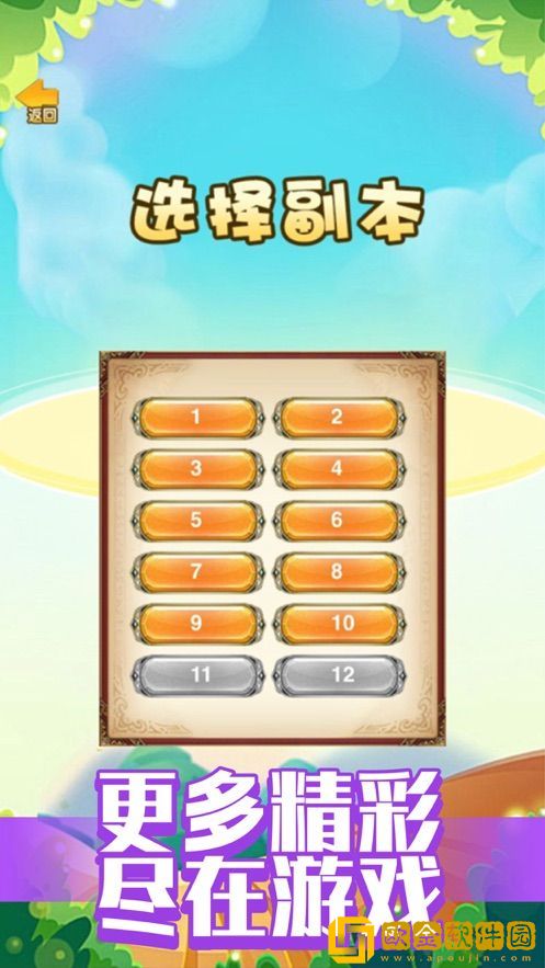 我要变变变手游