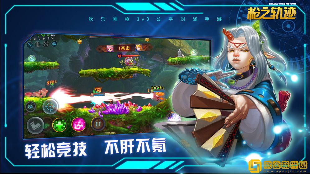 枪之轨迹