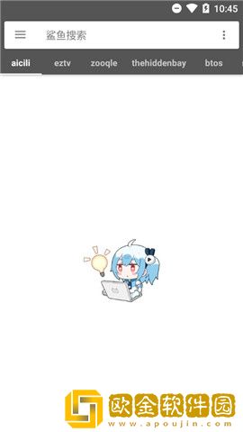 鲨鱼搜索最新版
