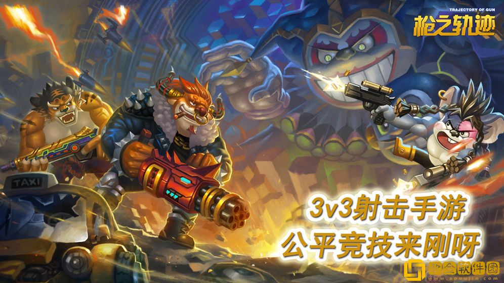 枪之轨迹