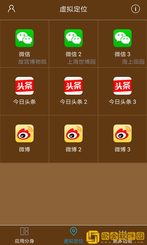 星极多开