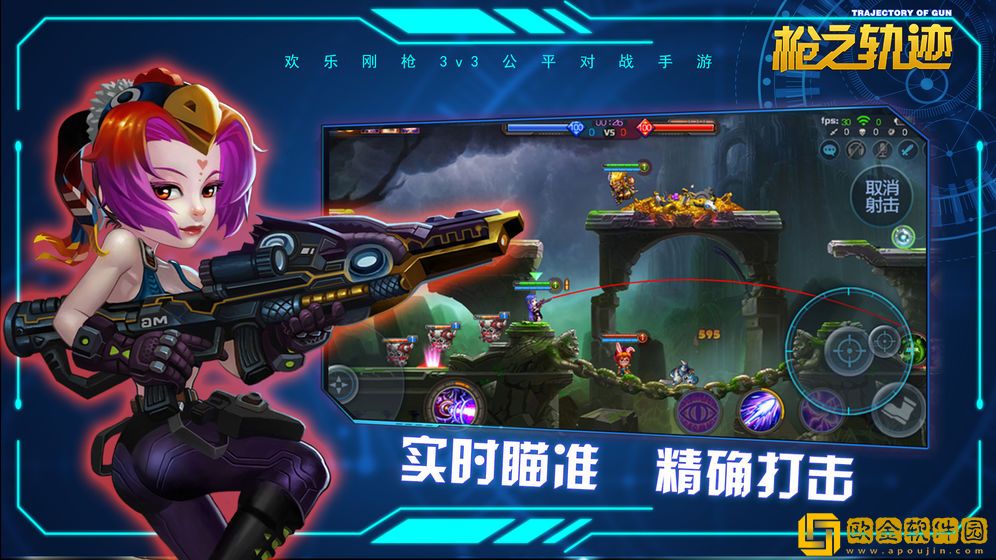 枪之轨迹