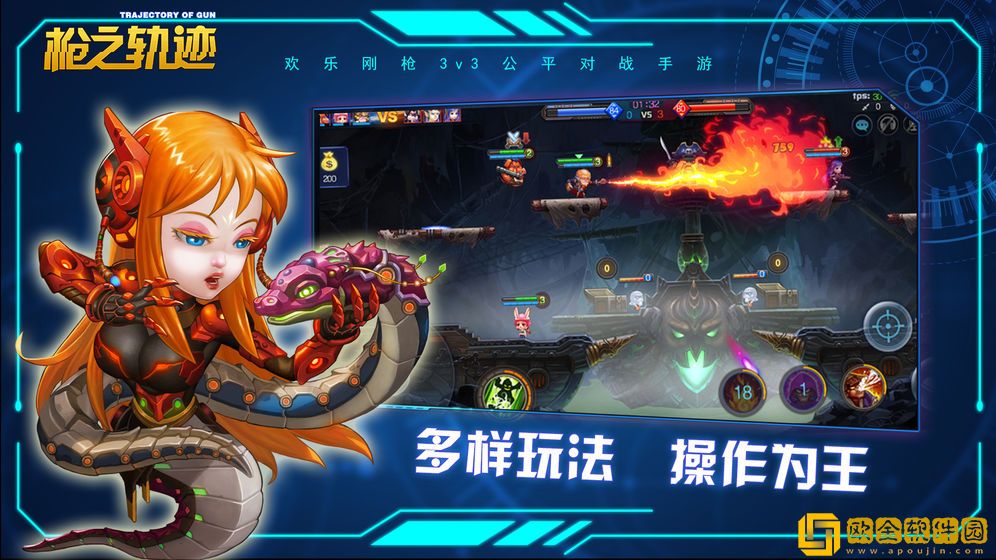 枪之轨迹