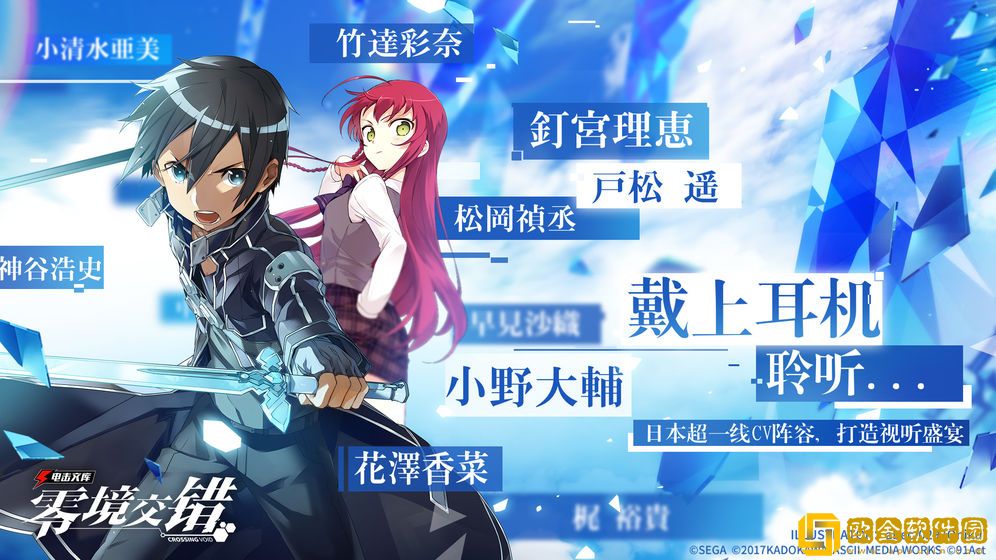 电击文库零境交错