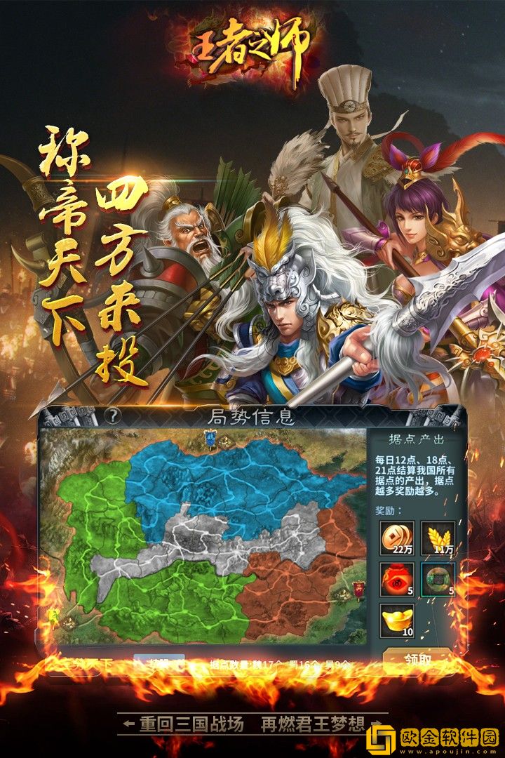 王者之师