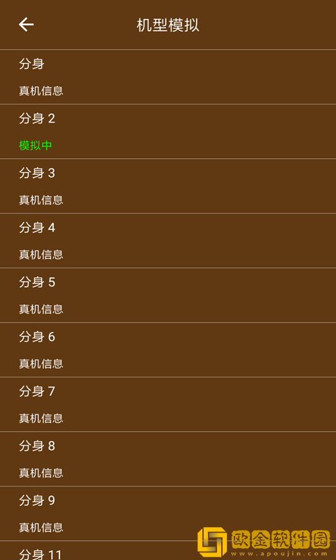星极多开