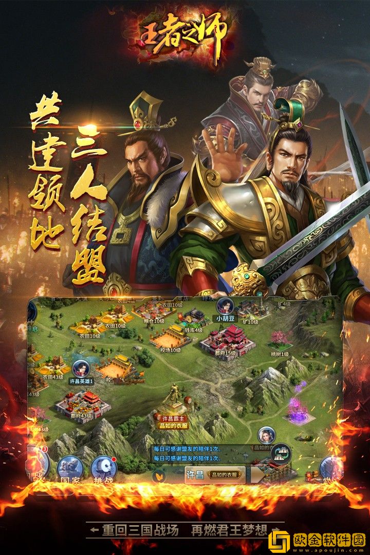 王者之师