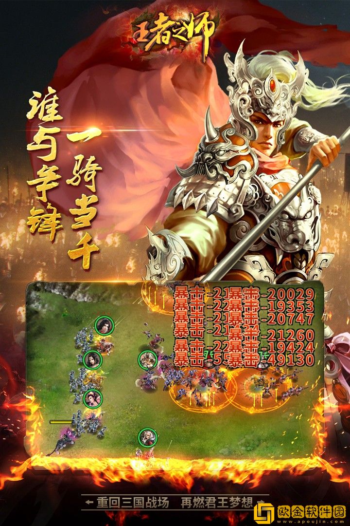 王者之师