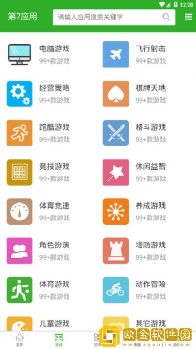 第七应用app手机版