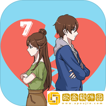 拆散情侣大作战7