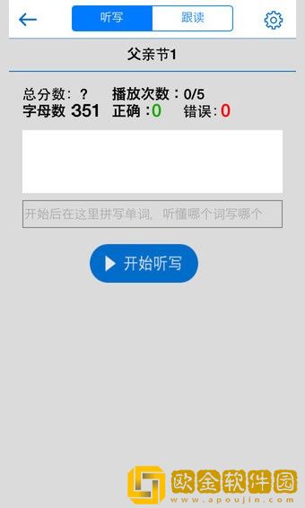 口语100最新版