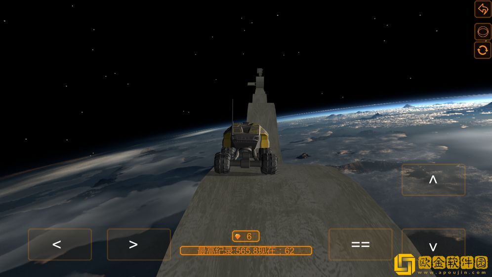 空中极限飞车