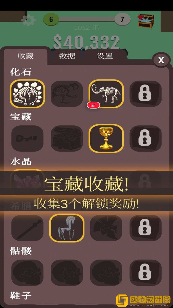 玩个锤子掘地大冒险