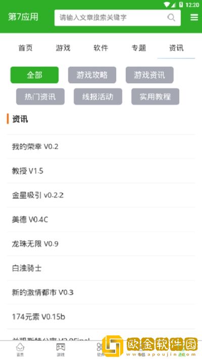 第七应用app手机版